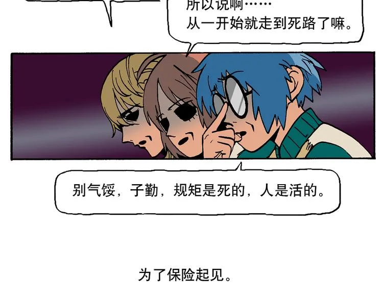 子勤的漫画作品2（下） 第20页