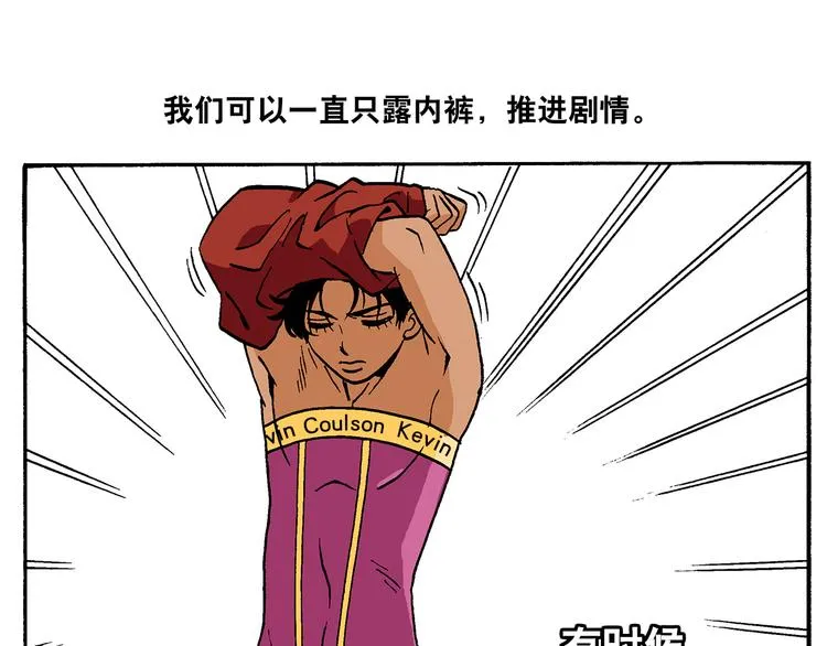 子勤的漫画作品2（下） 第21页