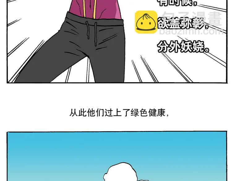 子勤的漫画作品2（下） 第22页
