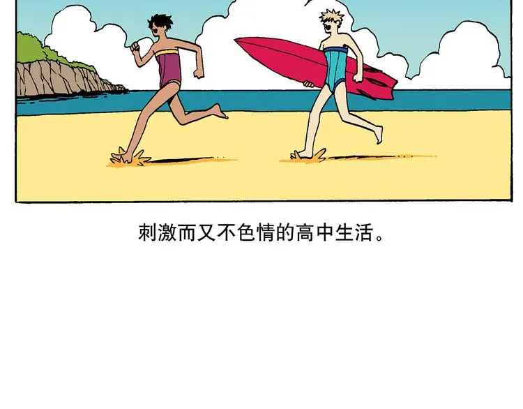 子勤的漫画作品2（下） 第23页