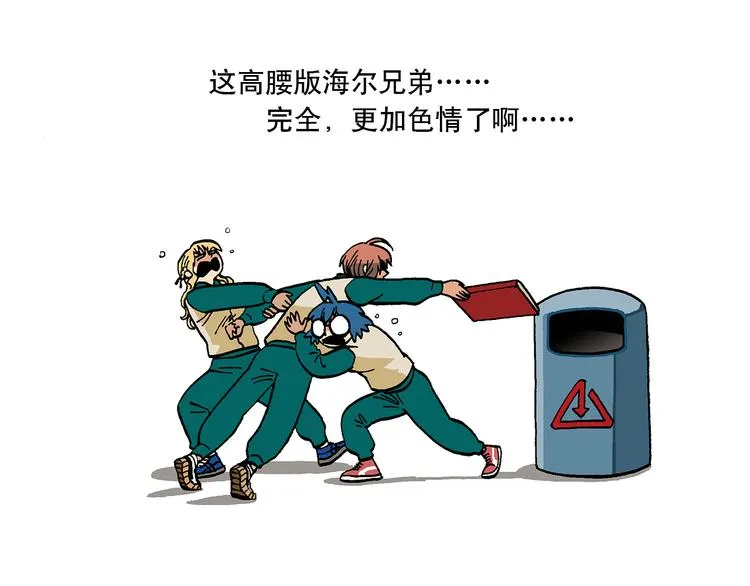 子勤的漫画作品2（下） 第24页