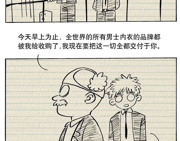 子勤的漫画作品2（下） 第27页