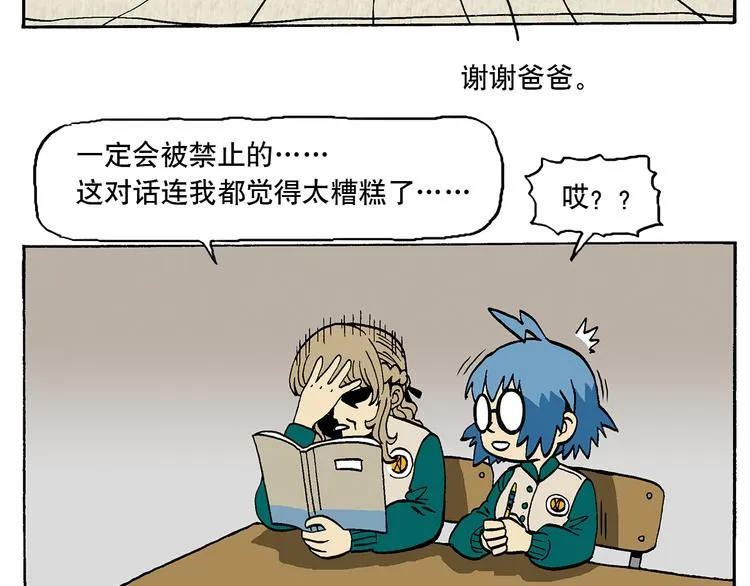 子勤的漫画作品2（下） 第29页