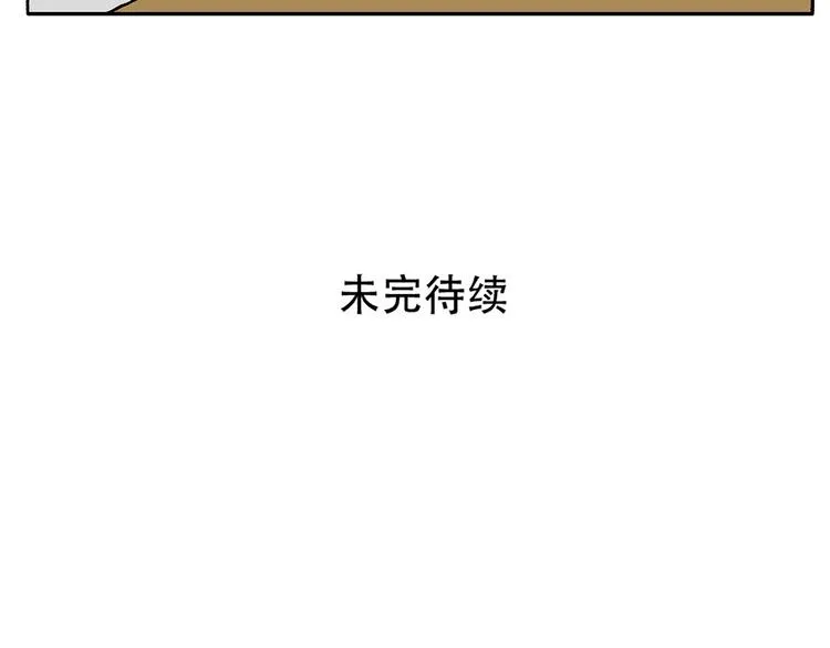 子勤的漫画作品2（下） 第30页