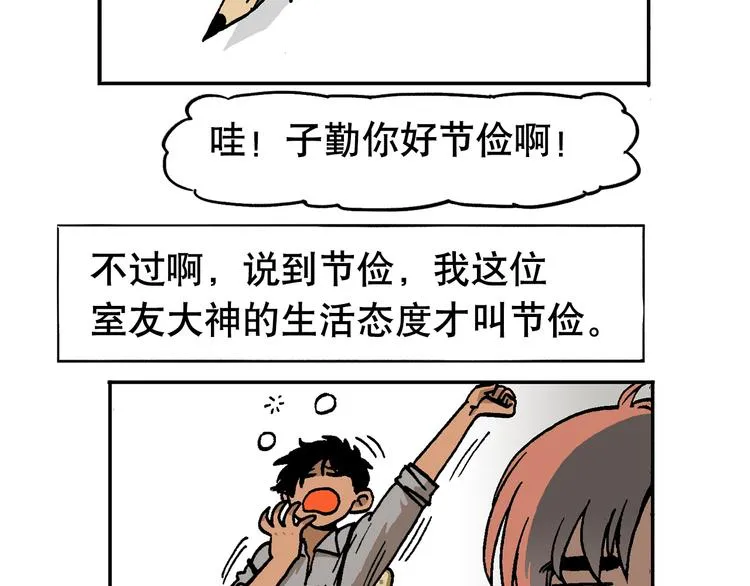 优惠活动 第21页