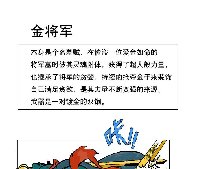 金将军 第1页