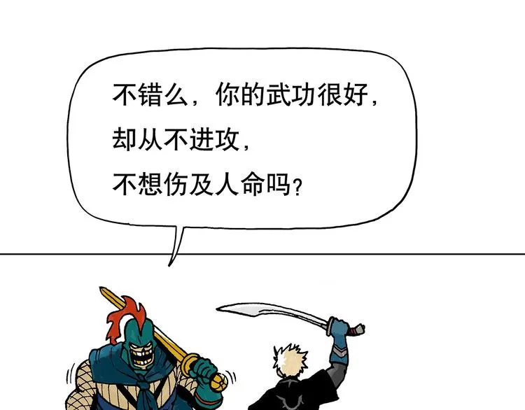 金将军 第3页