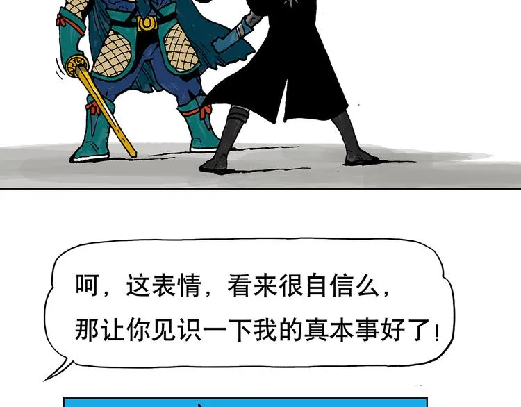 金将军 第4页