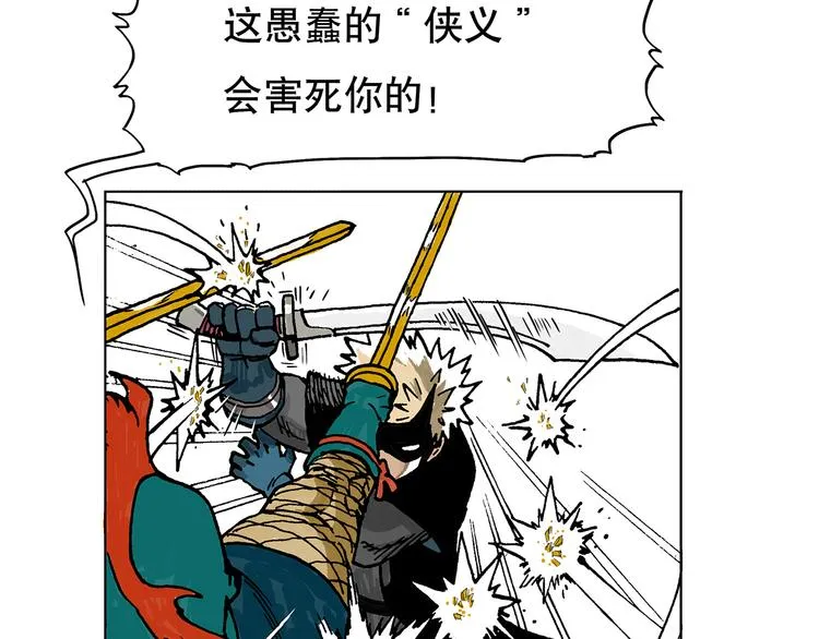 金将军 第6页