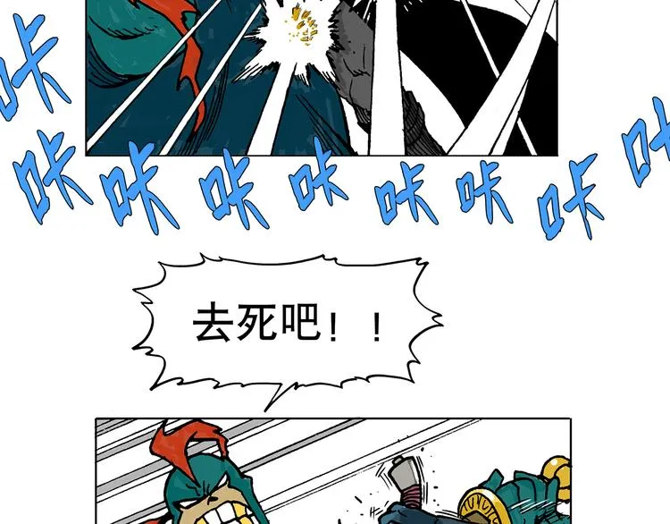 金将军 第7页
