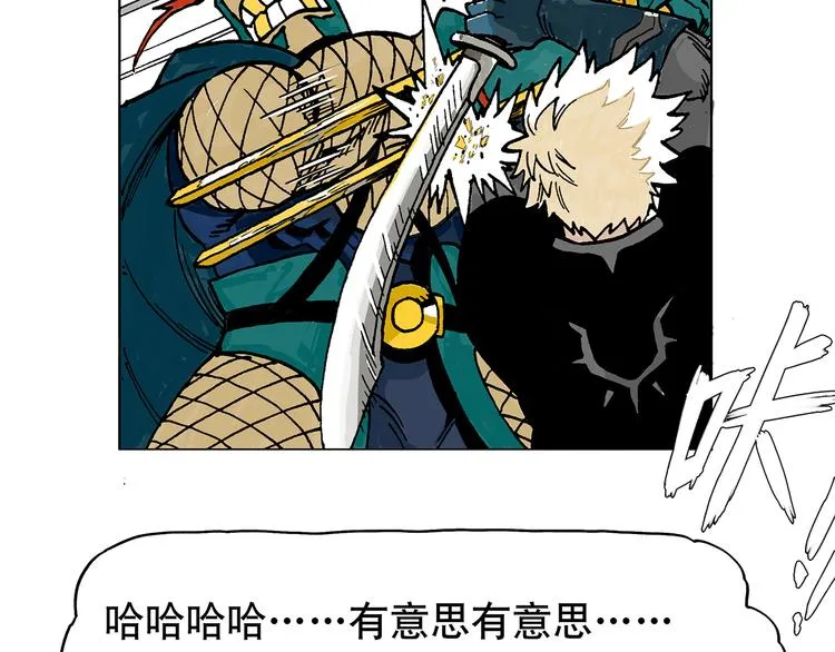 金将军 第8页