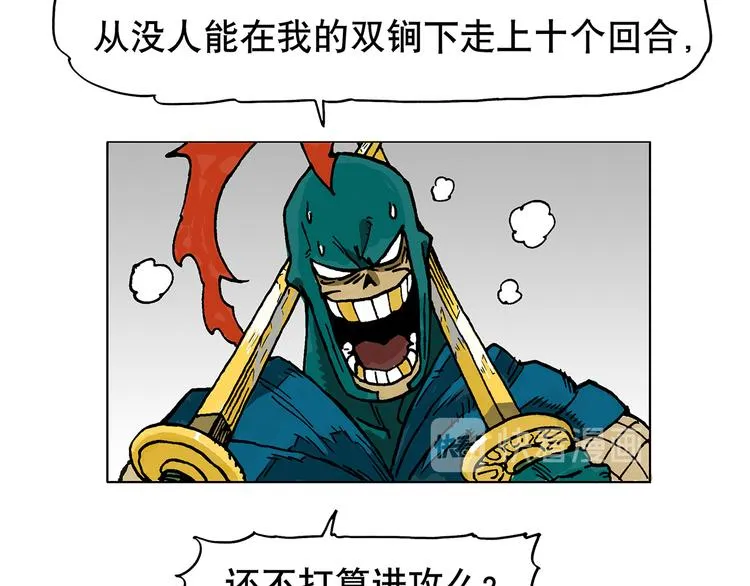金将军 第9页