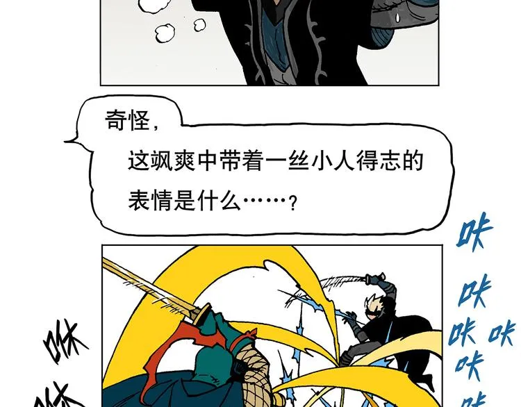 金将军 第12页
