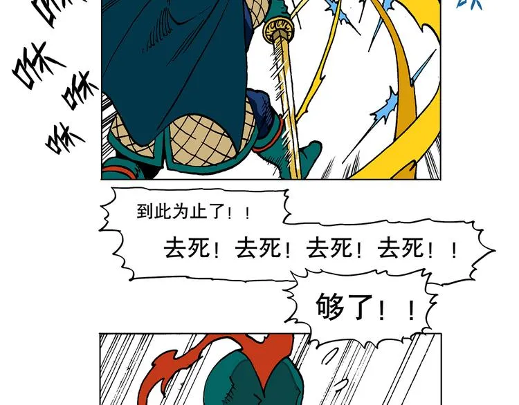 金将军 第13页