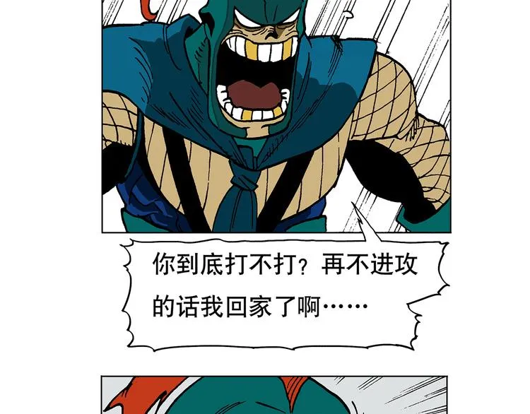金将军 第14页