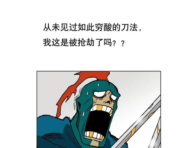 金将军 第18页