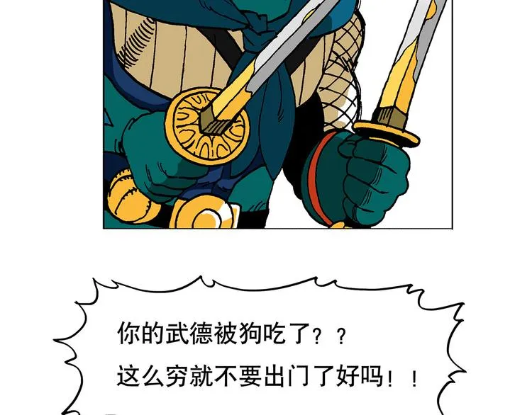 金将军 第19页