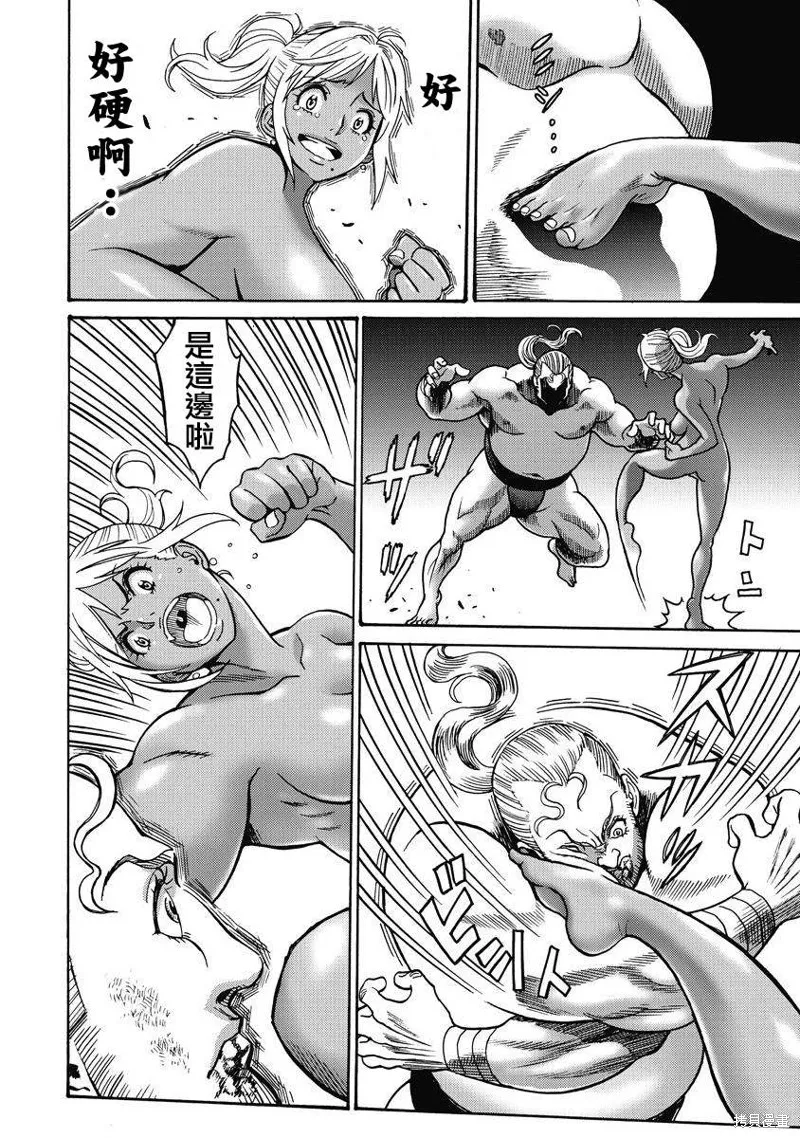 第11话 第4页
