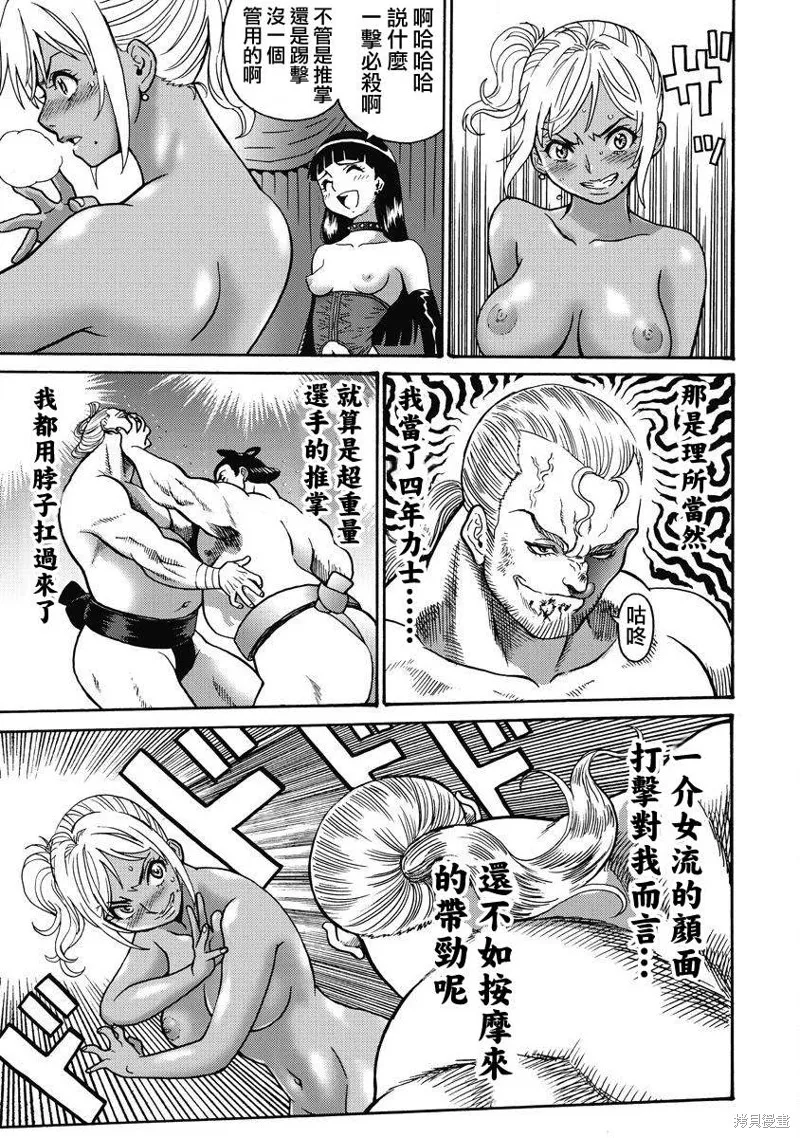 第11话 第7页