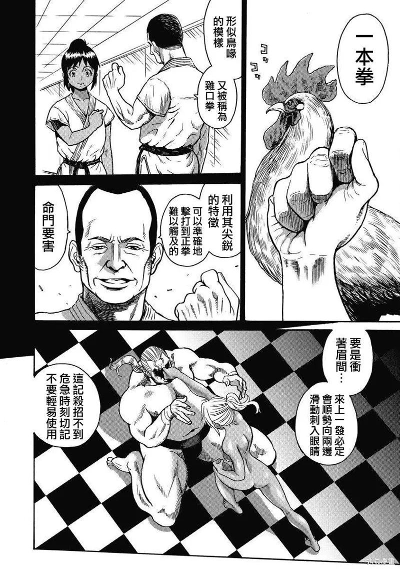 第11话 第10页