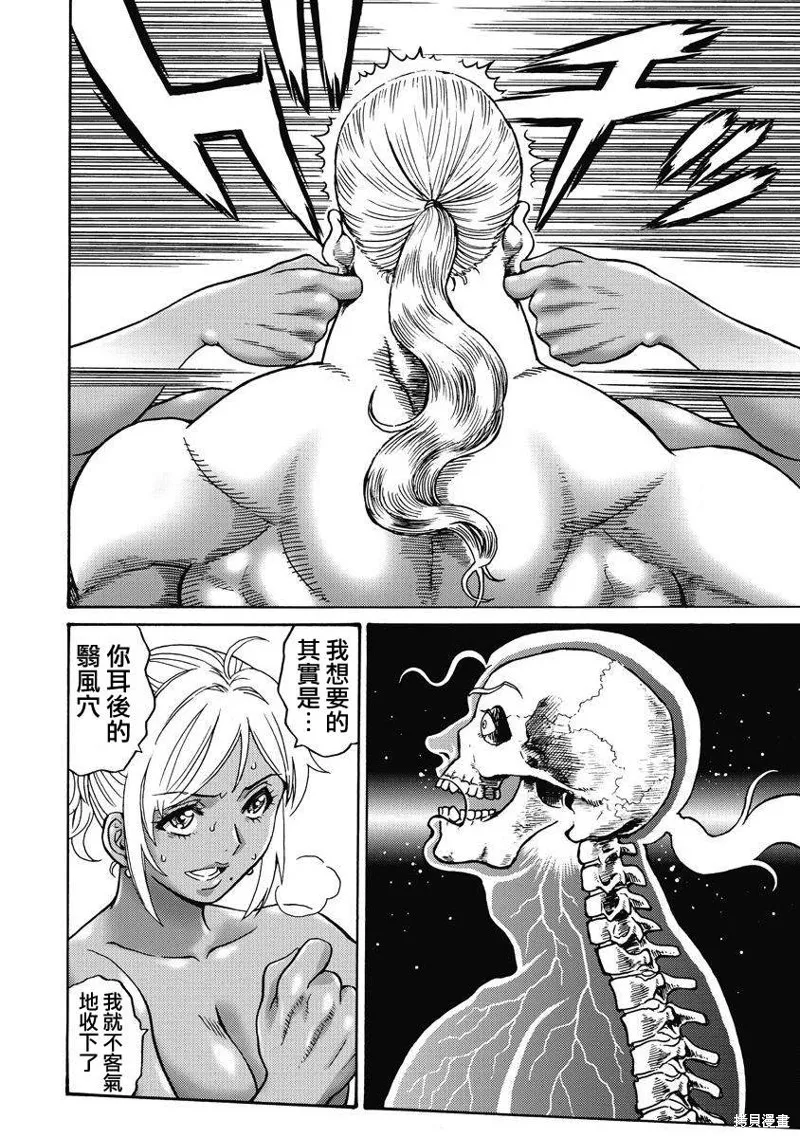 第11话 第20页
