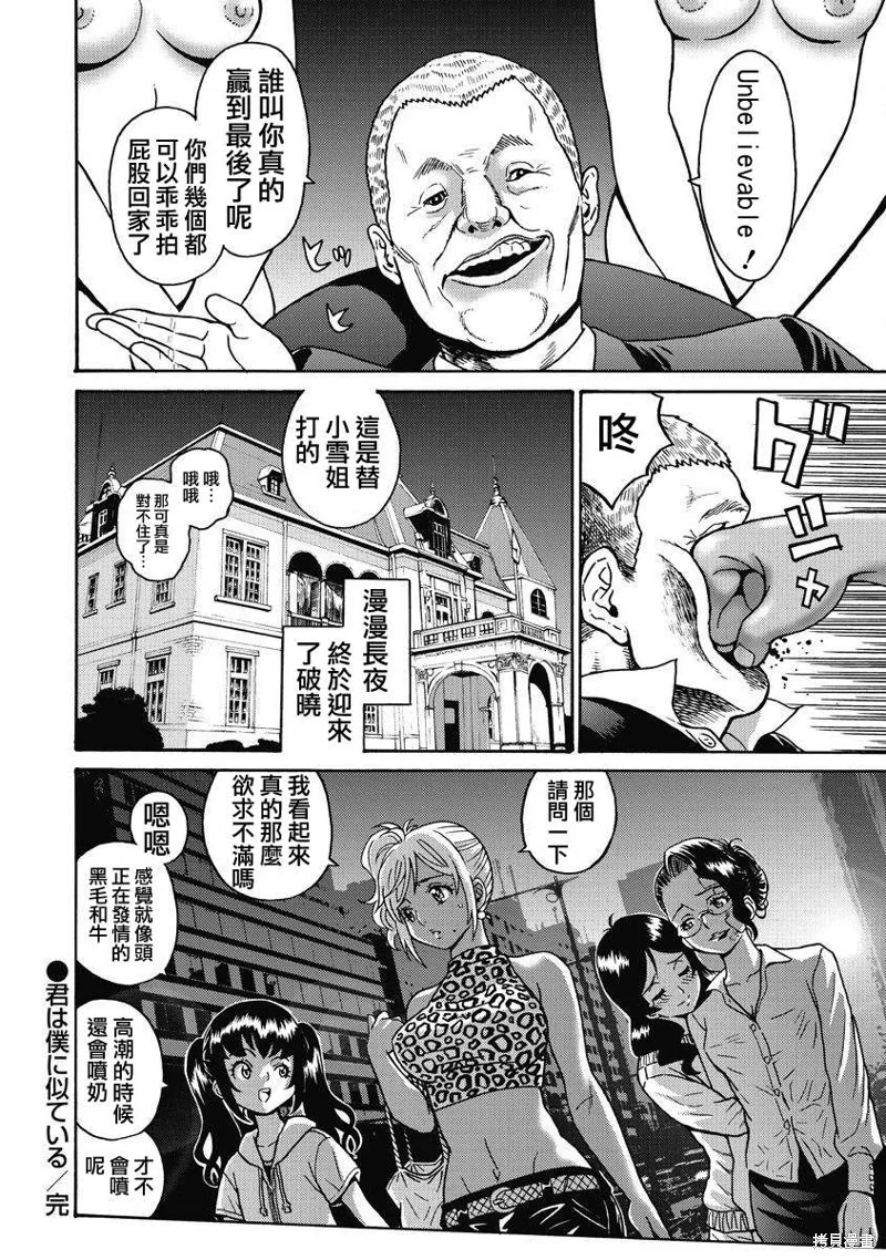 第11话 第24页