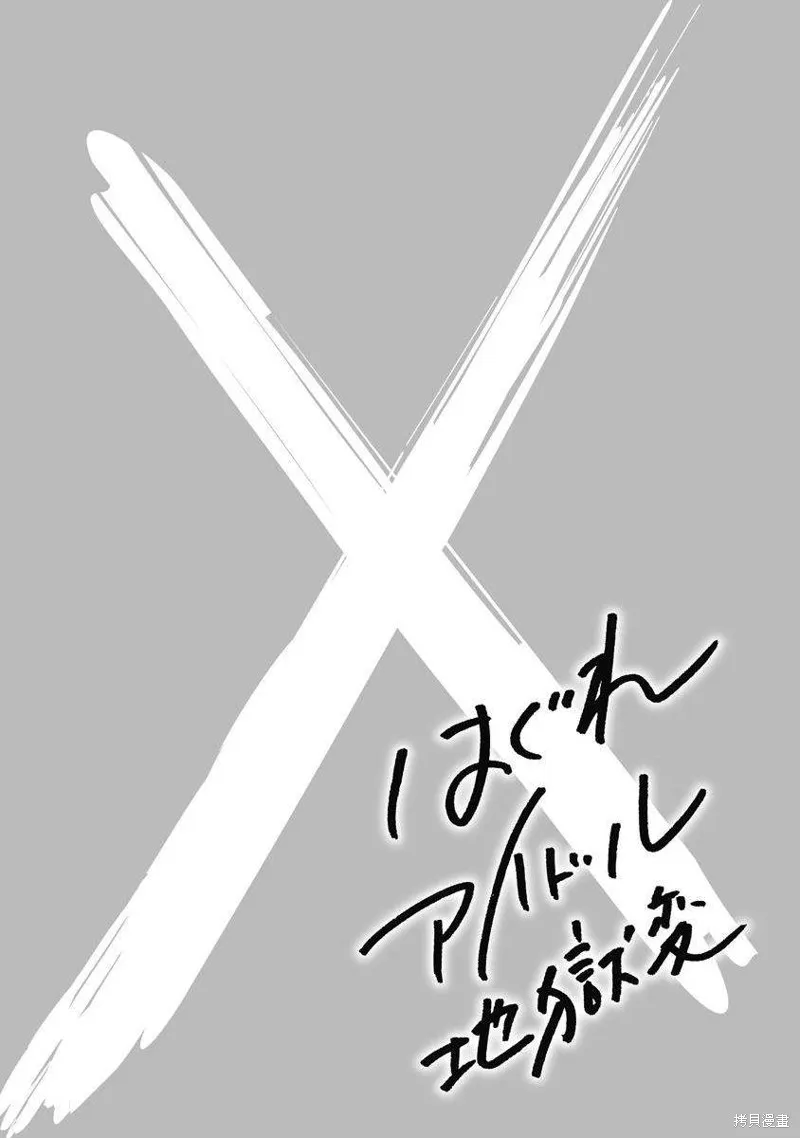 第11话 第25页