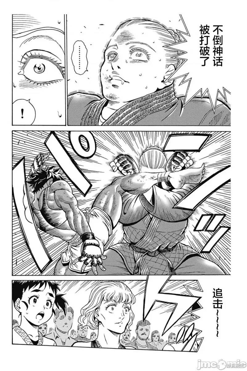 第79话 第4页