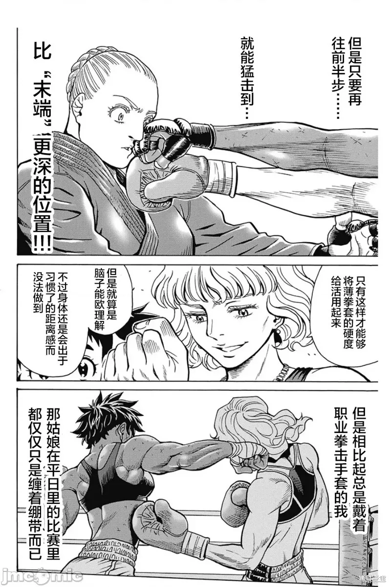 第79话 第6页