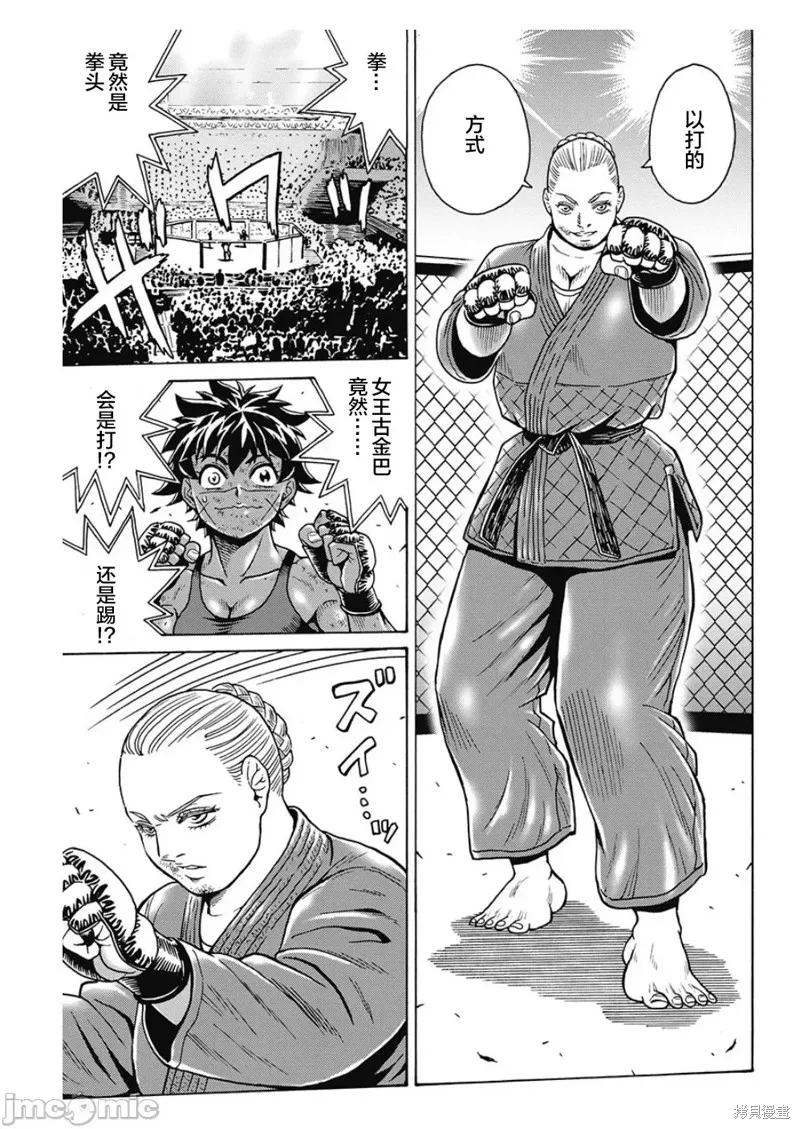 第79话 第9页