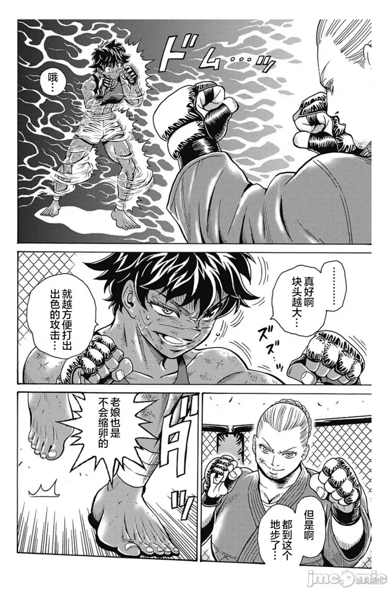 第79话 第10页