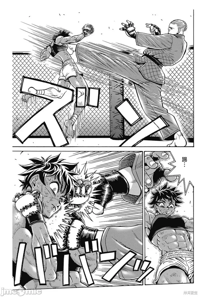 第79话 第11页