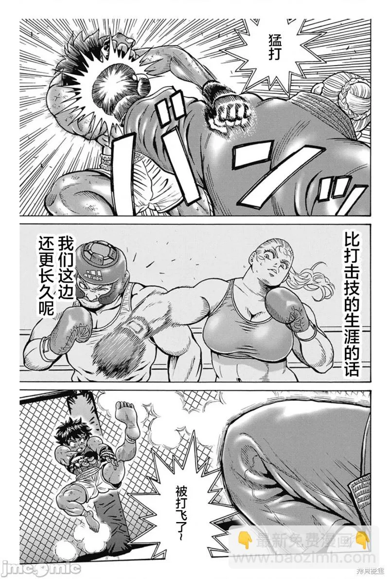 第79话 第15页