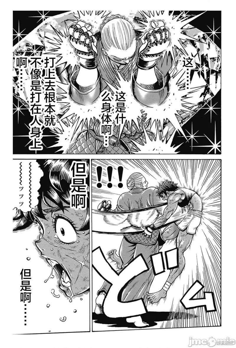 第79话 第23页