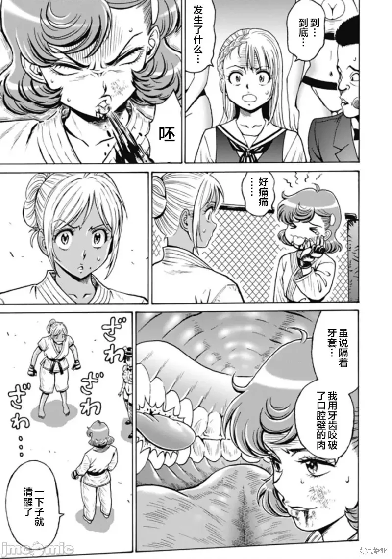 第76话 第3页