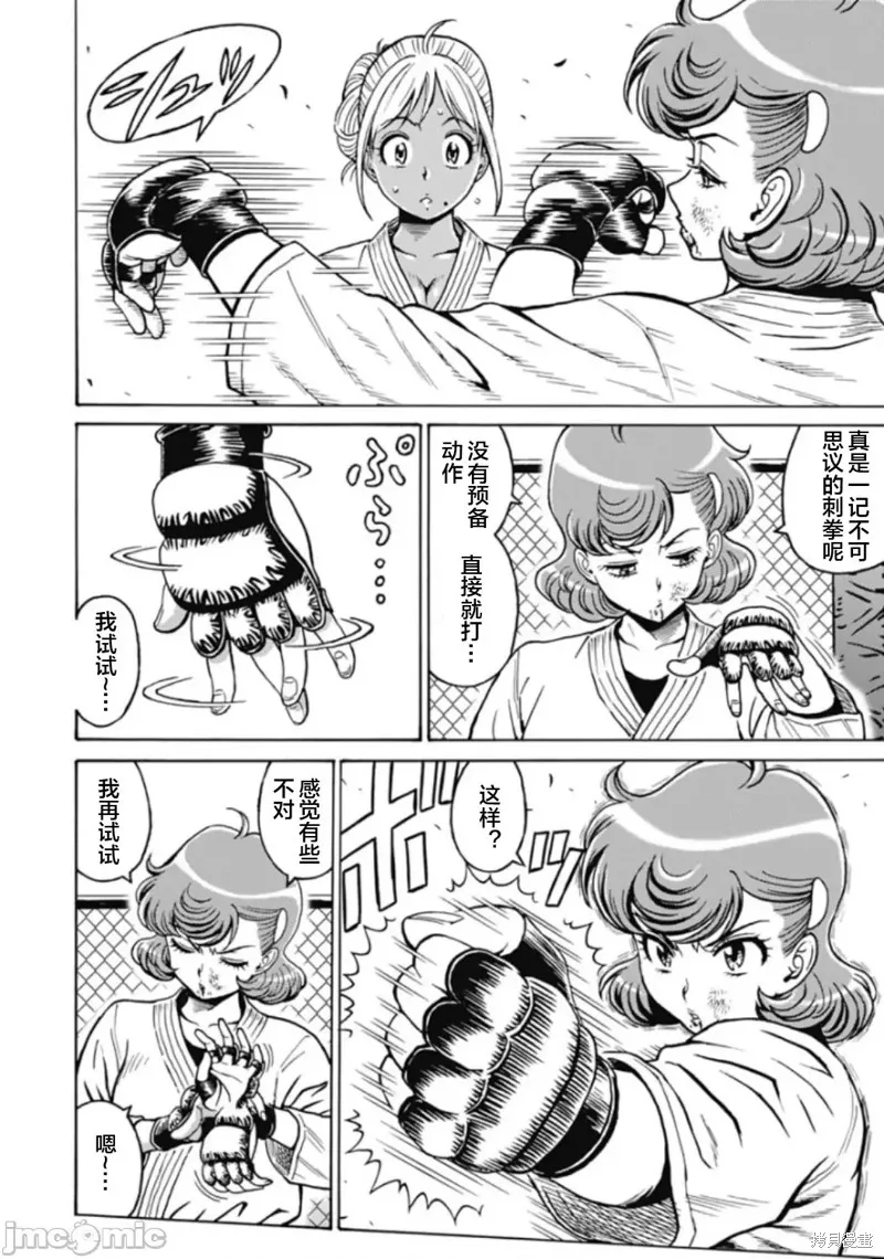 第76话 第4页