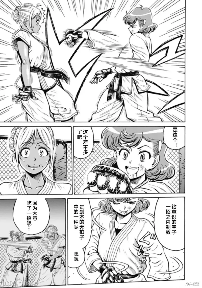 第76话 第5页
