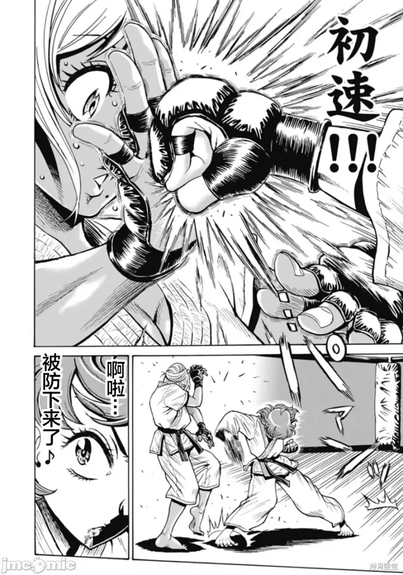 第76话 第8页