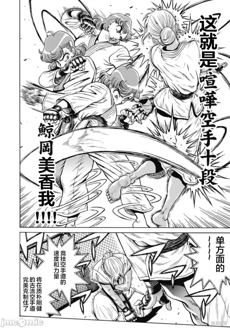 第76话 第12页