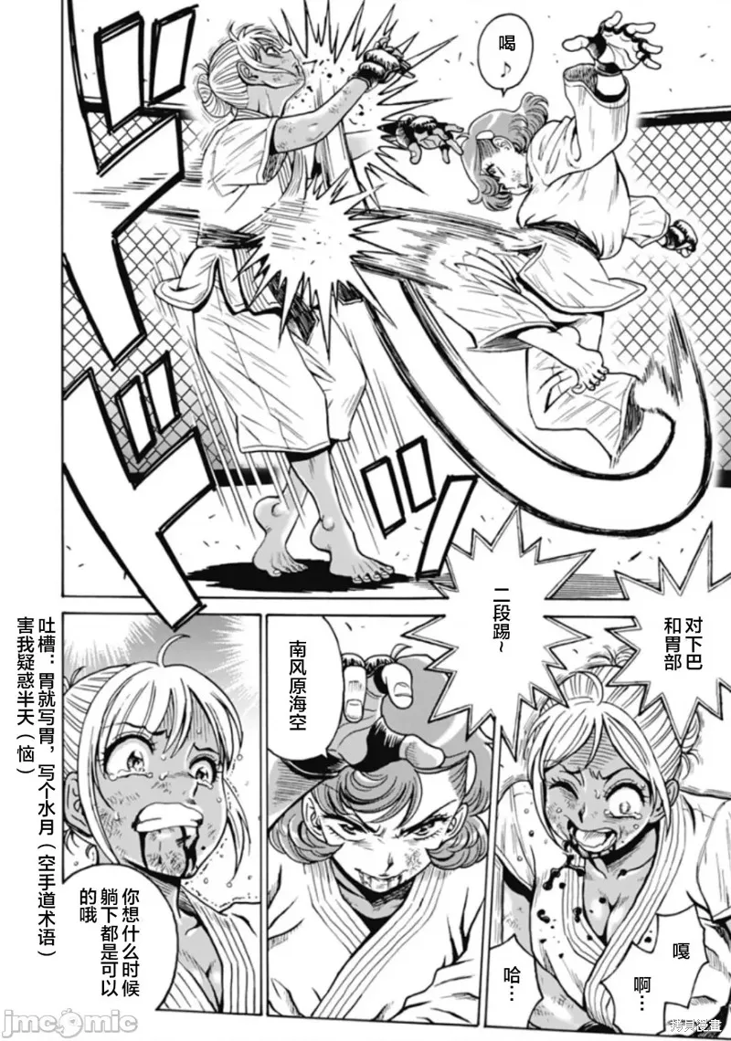 第76话 第14页