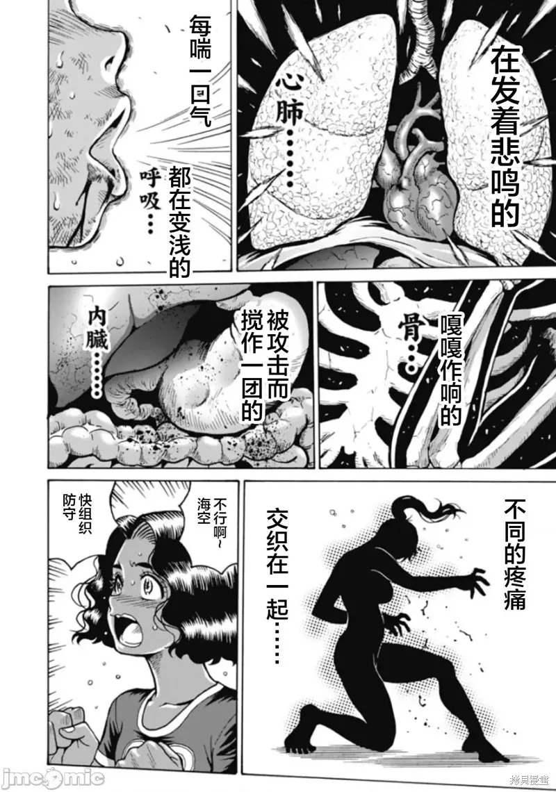 第76话 第16页