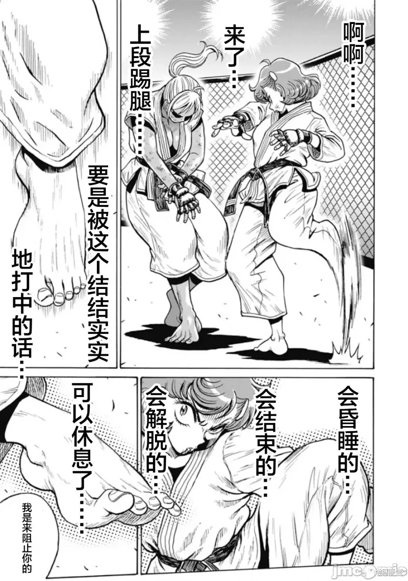 第76话 第17页