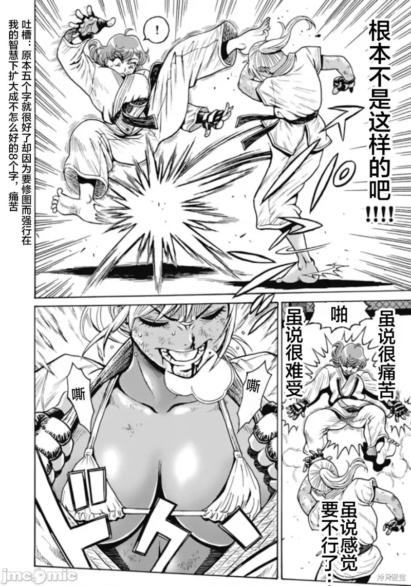 第76话 第20页