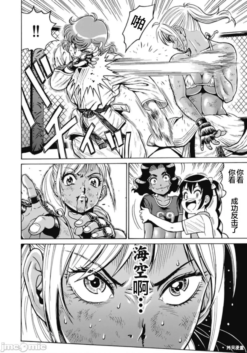 第76话 第22页