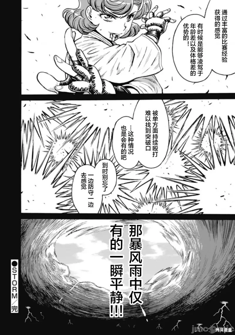 第76话 第24页