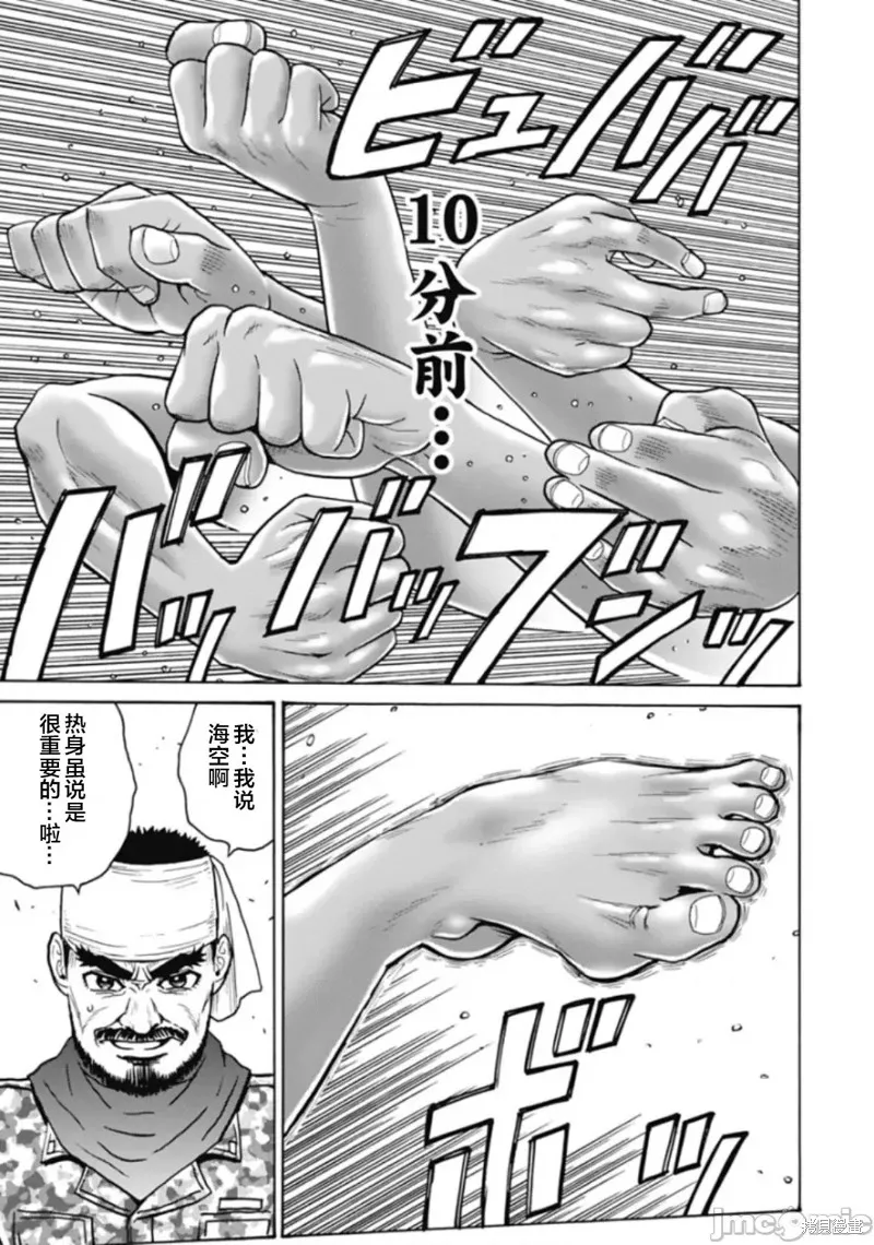 第75话 第5页