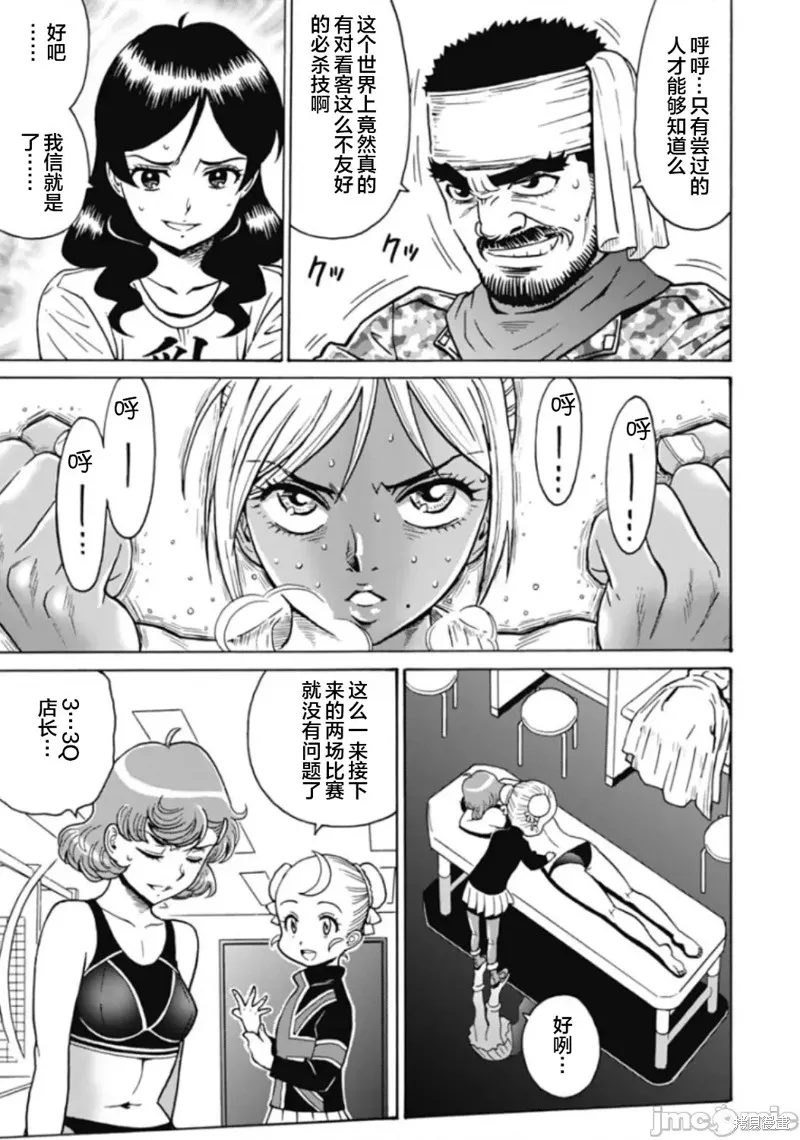 第75话 第9页