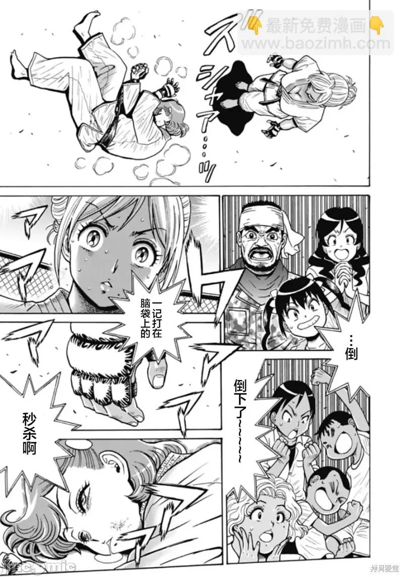 第75话 第13页