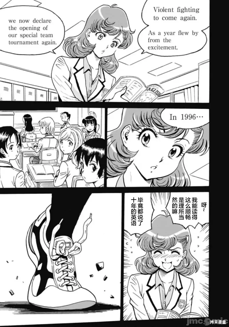 第75话 第15页