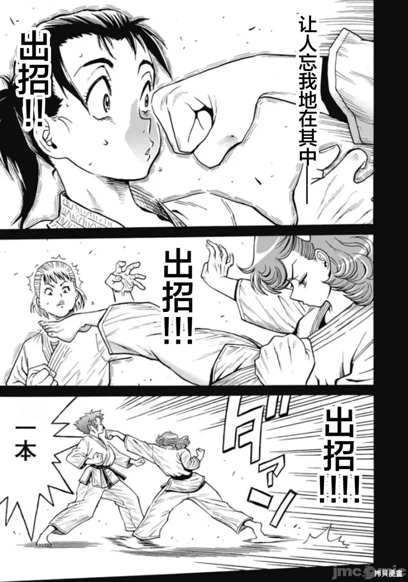 第75话 第19页